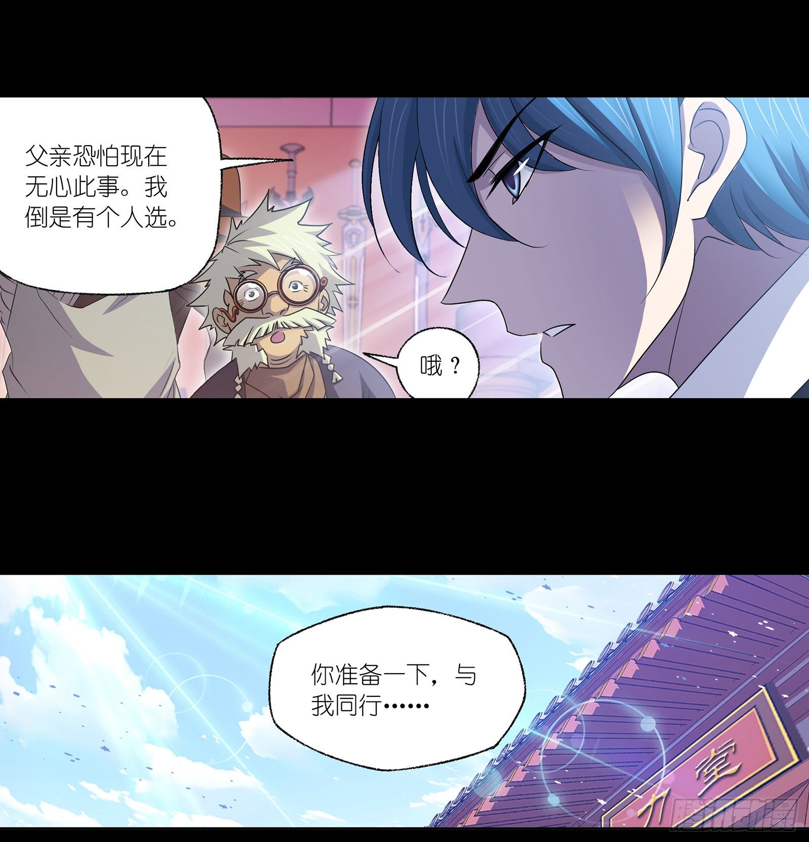 第296话 暴雨梨花针（1）13