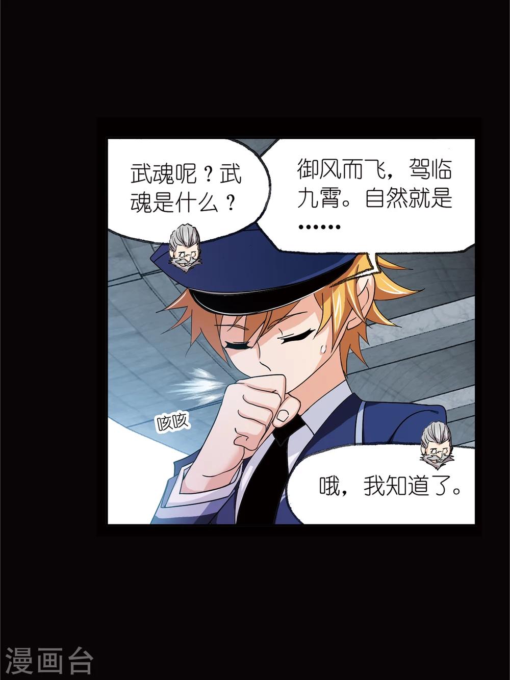 第642话 御风而飞210