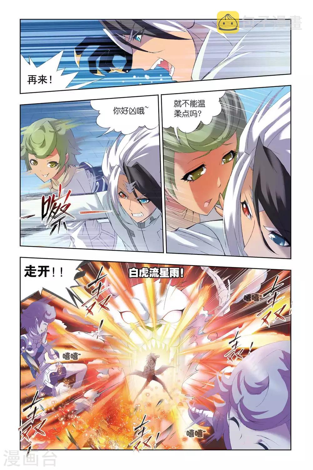 第310话 极寒龙卷风(上)6
