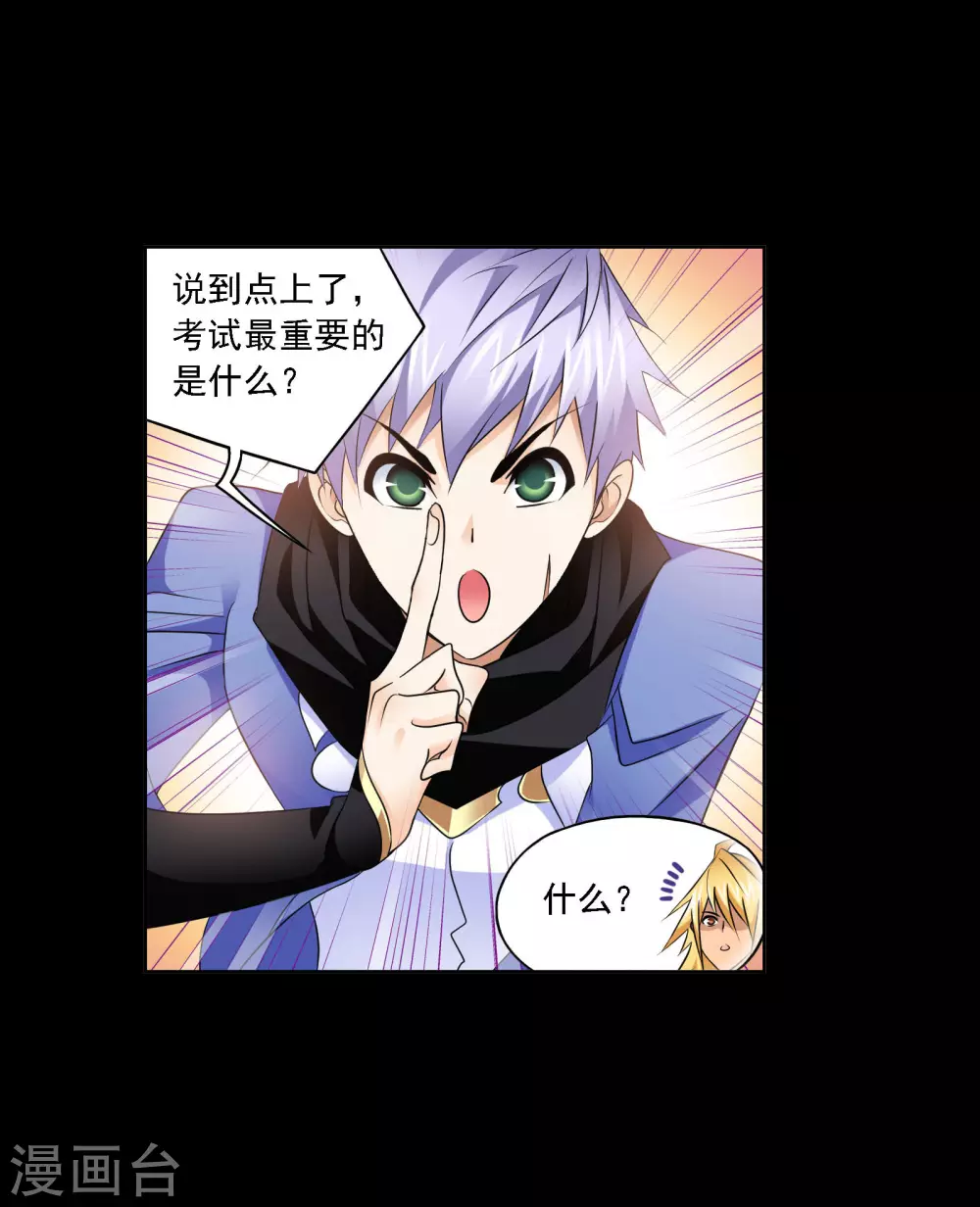 第736话 斜月三星228