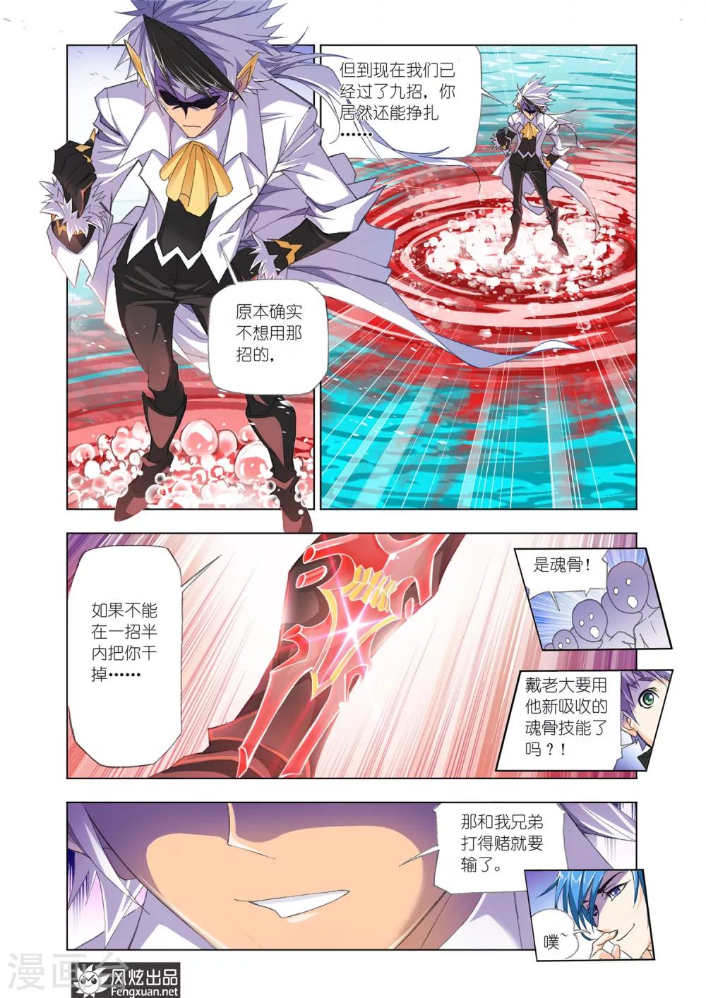 第566话 大战海魂师3(下)3