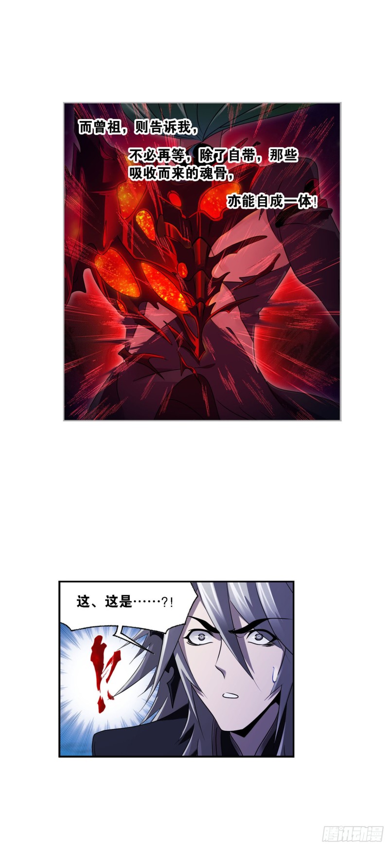 第275话 未完全体（1）35