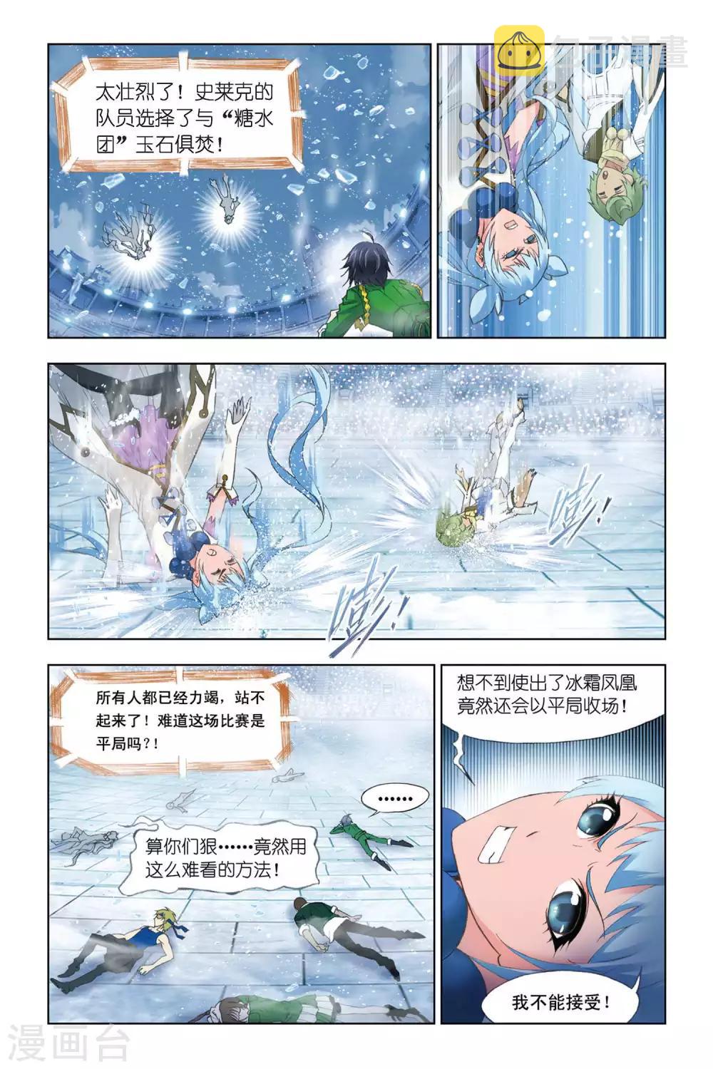 第318话 最后的胜利(下)4
