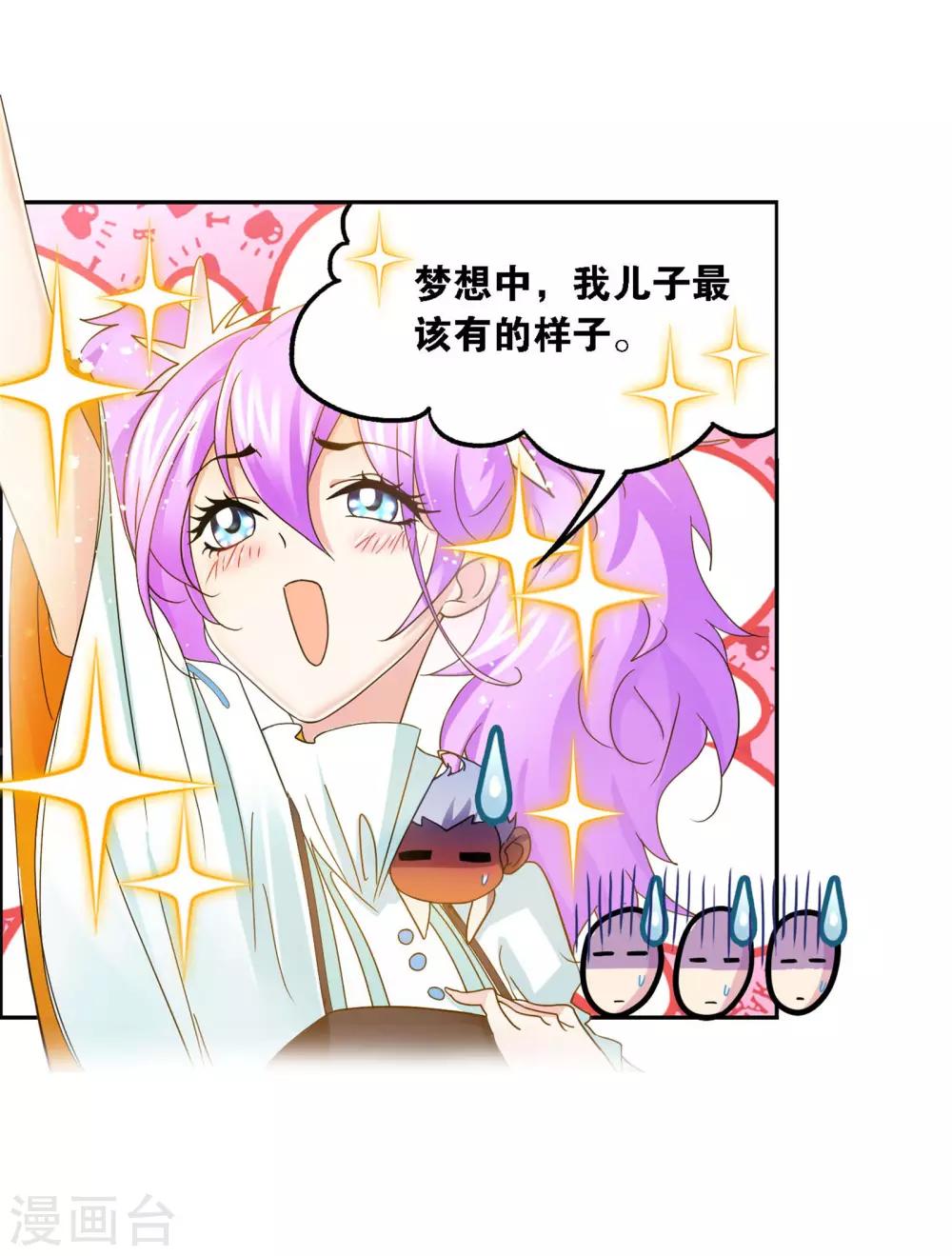 第721话 无敌天才113