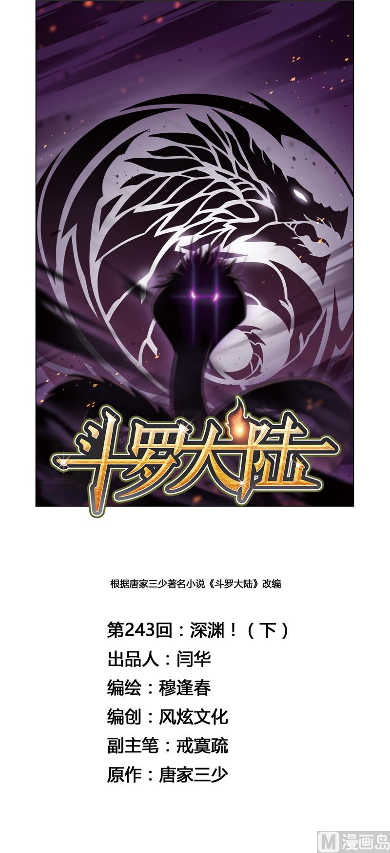 第243话 深渊（2）0