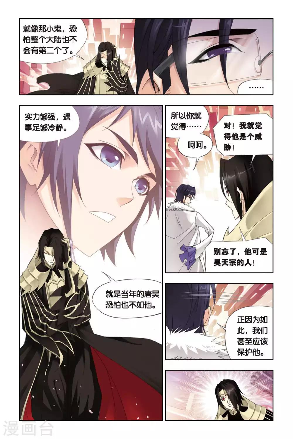 第225话 身世(下)6