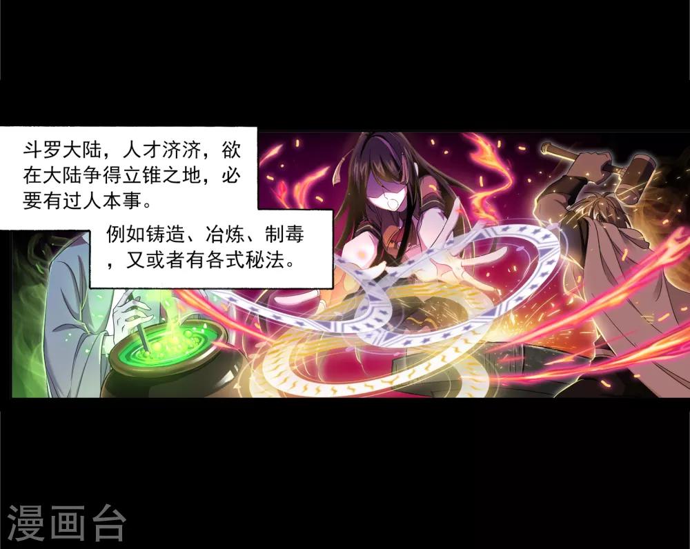 第654话 换环231