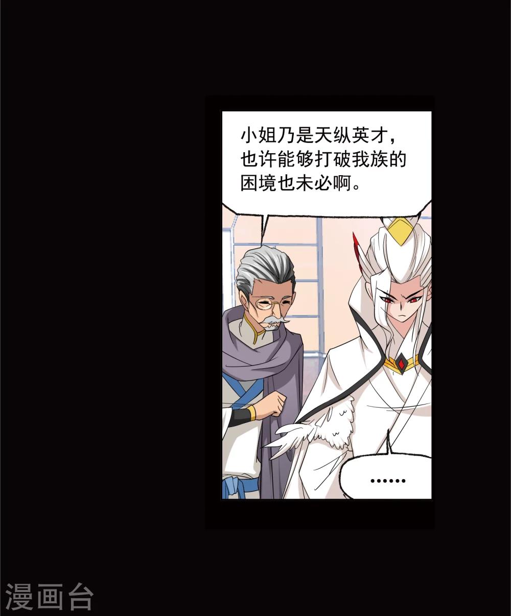 第641话 御风而飞19