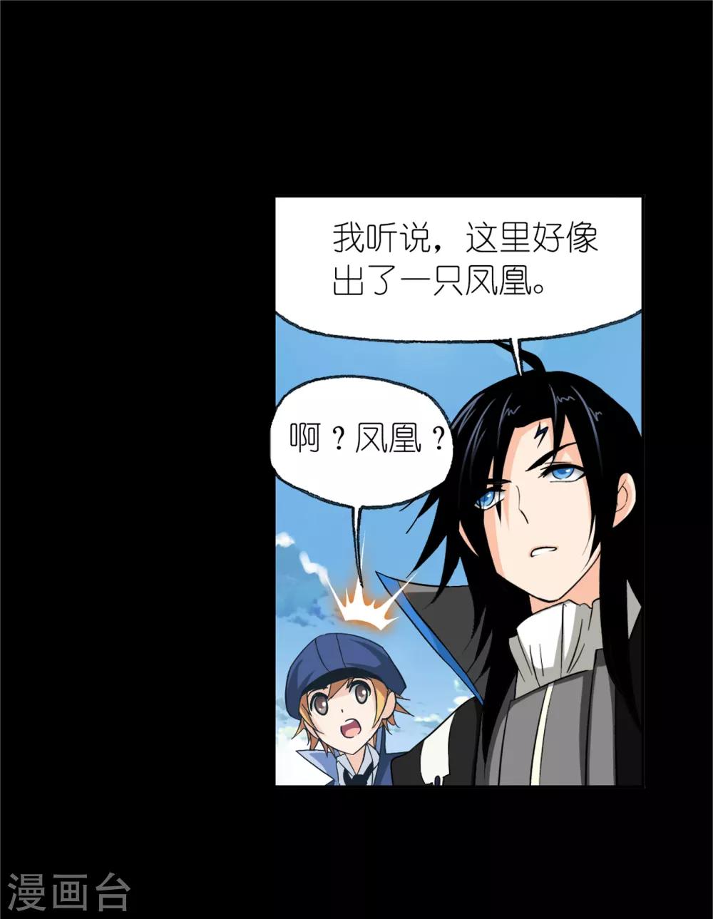 第646话 凤凰213