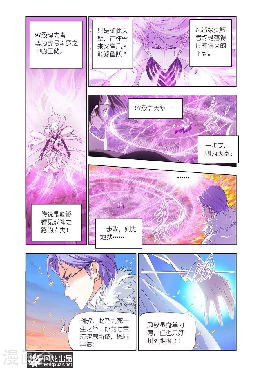 第448话 晋级！(上)1