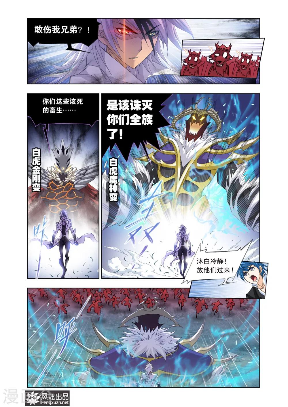 第549话 西行(下)4