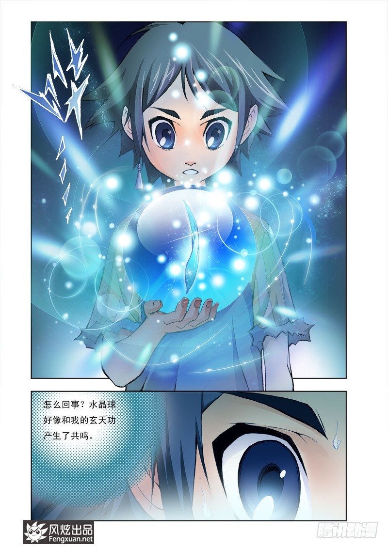 第1话 唐三穿越21