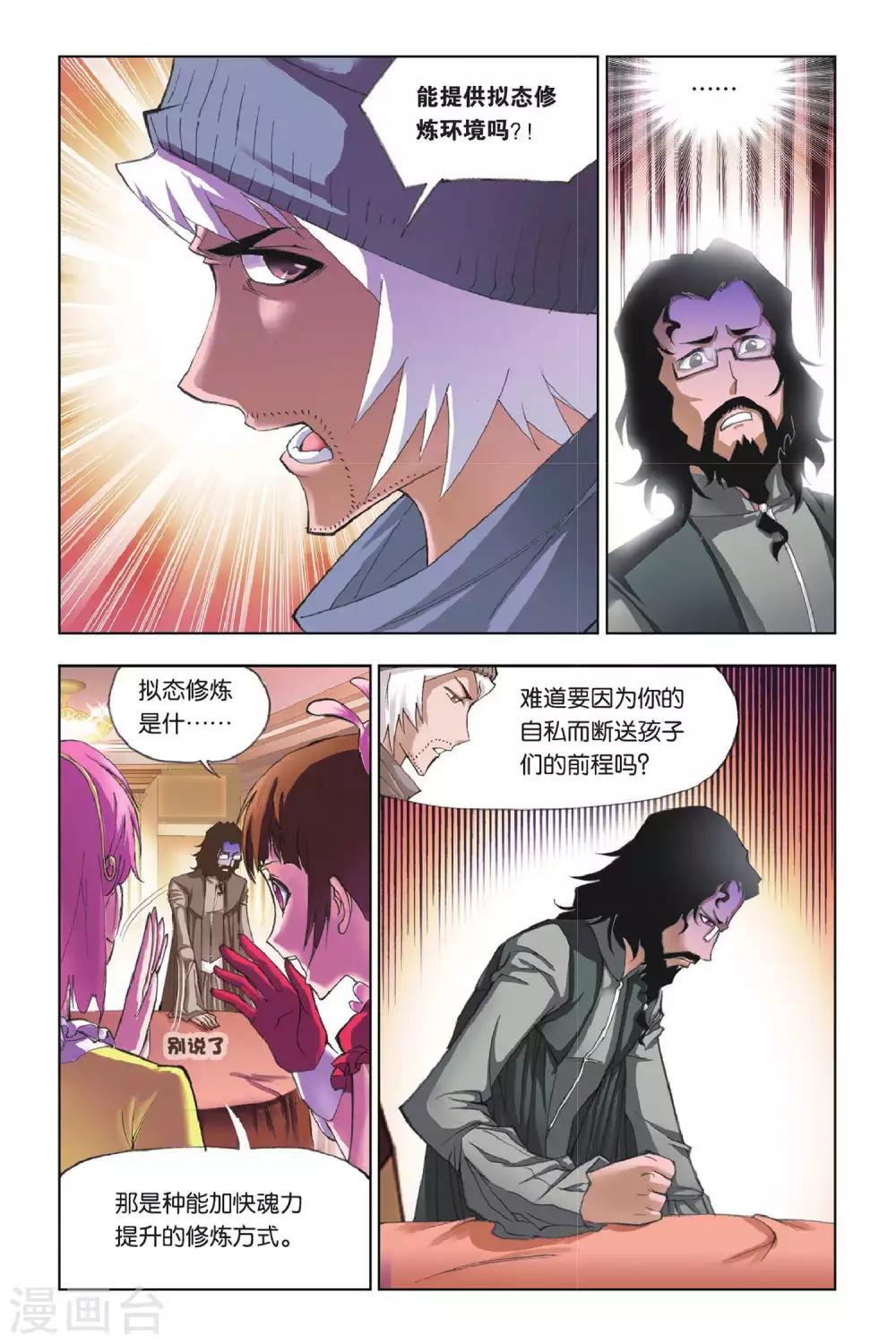 第170话 借鸡生蛋(中)2