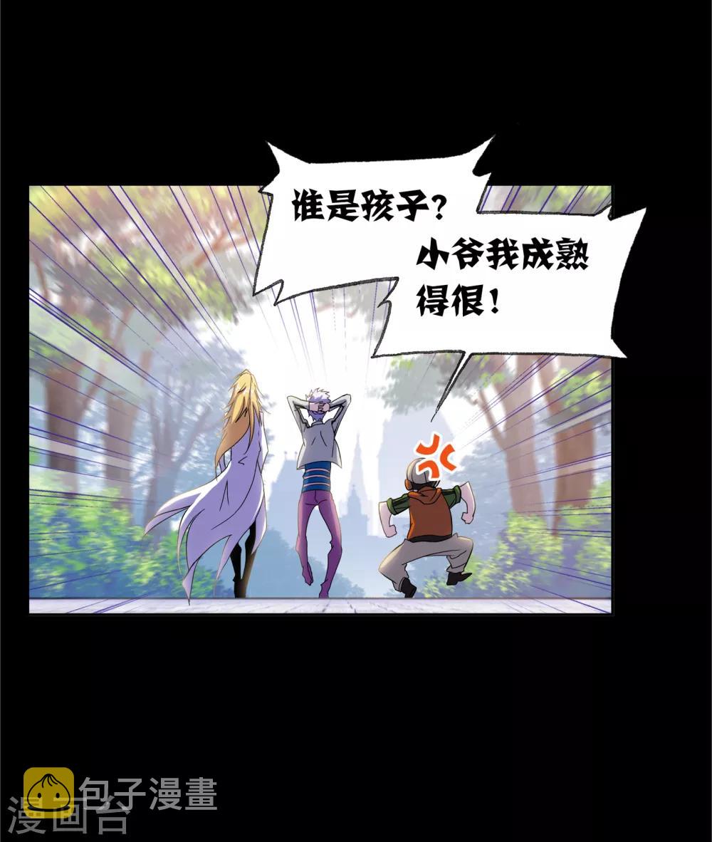 第649话 史莱克冠军142