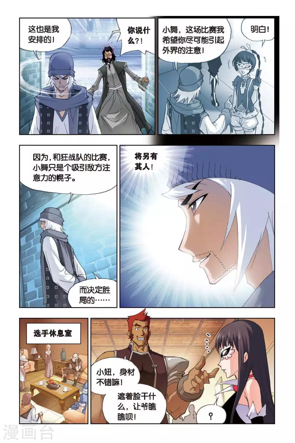 第132话 暗战(下)5