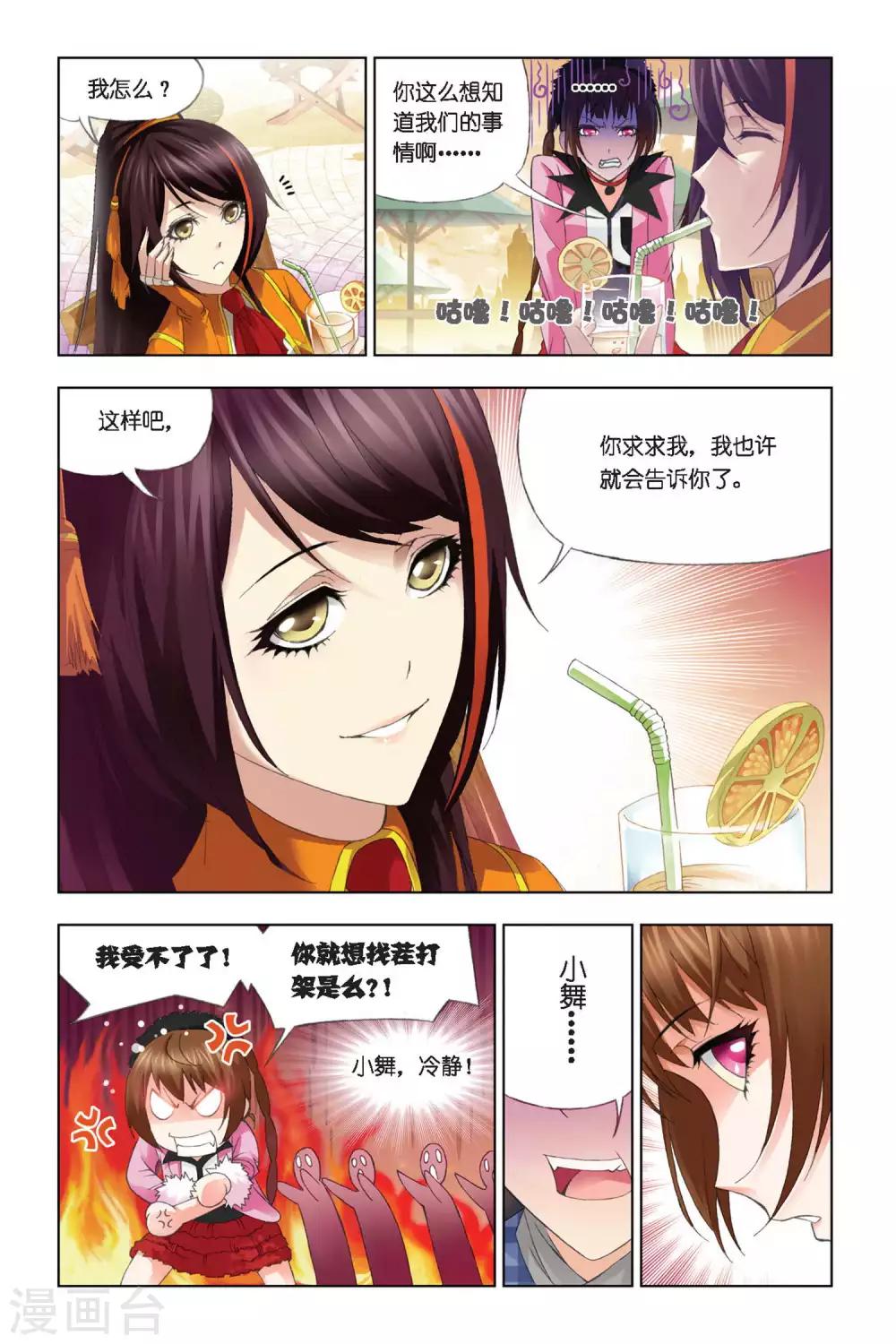 第285话 头部魂骨(下)3