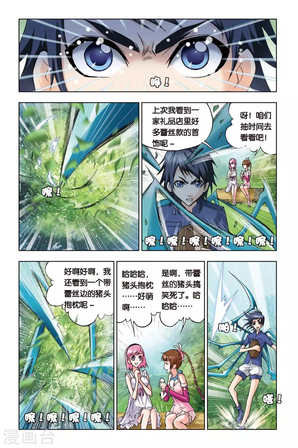 第109话 特训日记(上)4