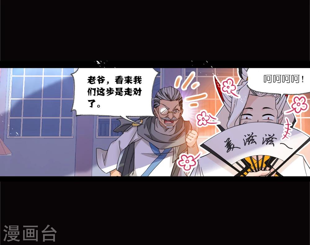 第641话 御风而飞133