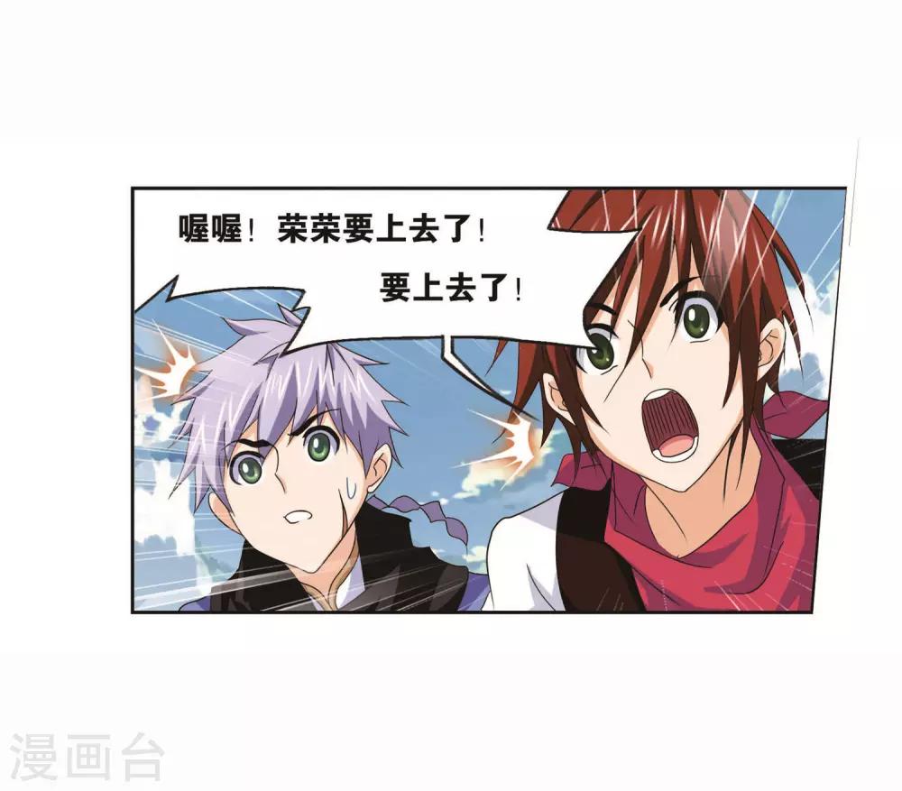 第712话 富家女也很努力234