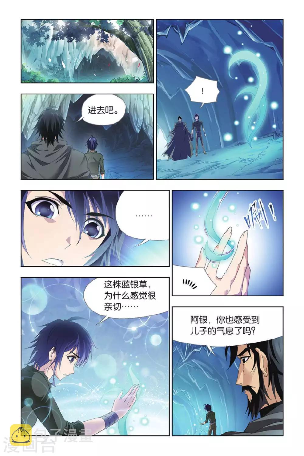 第409话 蓝银皇觉醒(上)4