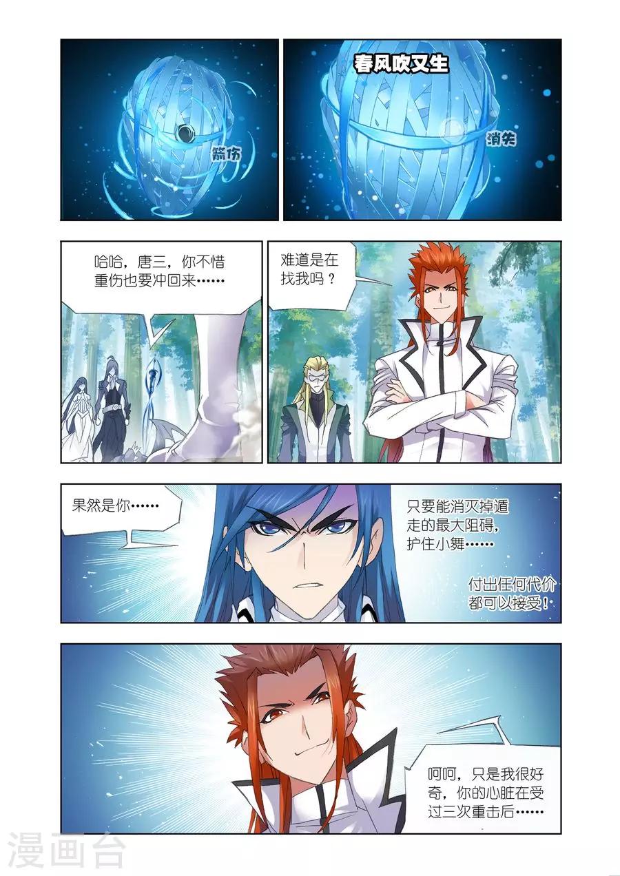 第435话 极速逃亡(下)7