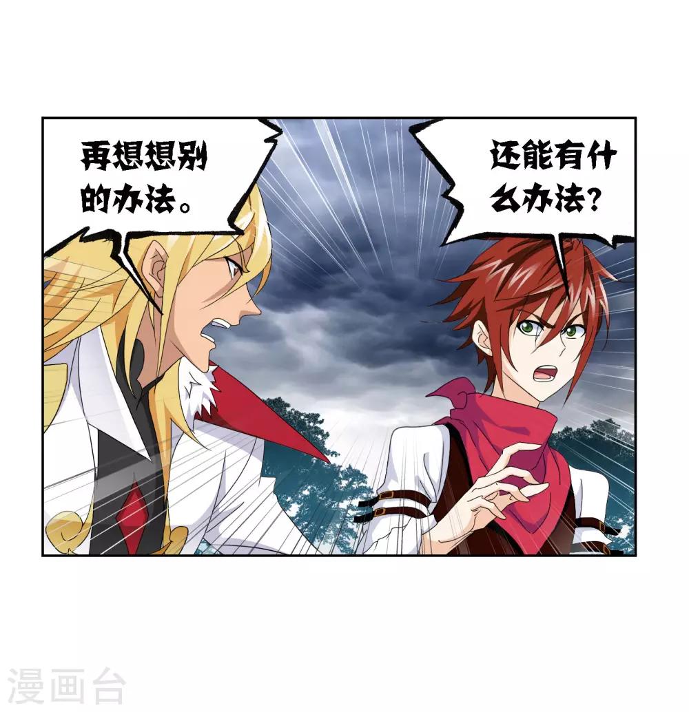第671话 斗环15