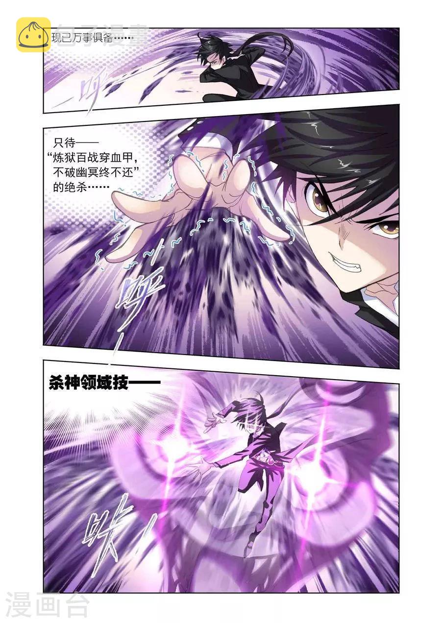第462话 对决牛皋(下)4