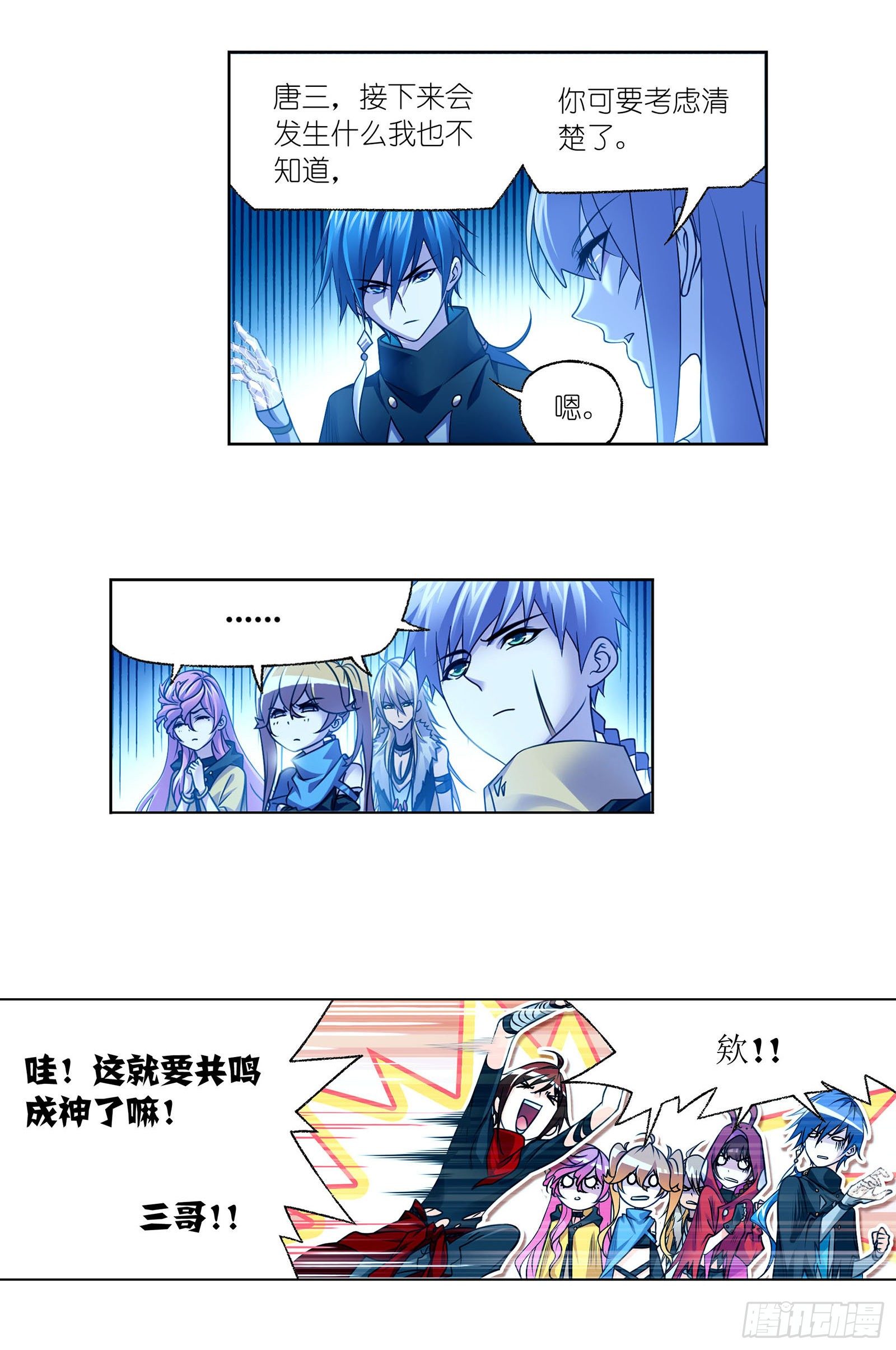 第313话 绝地反击（1）8