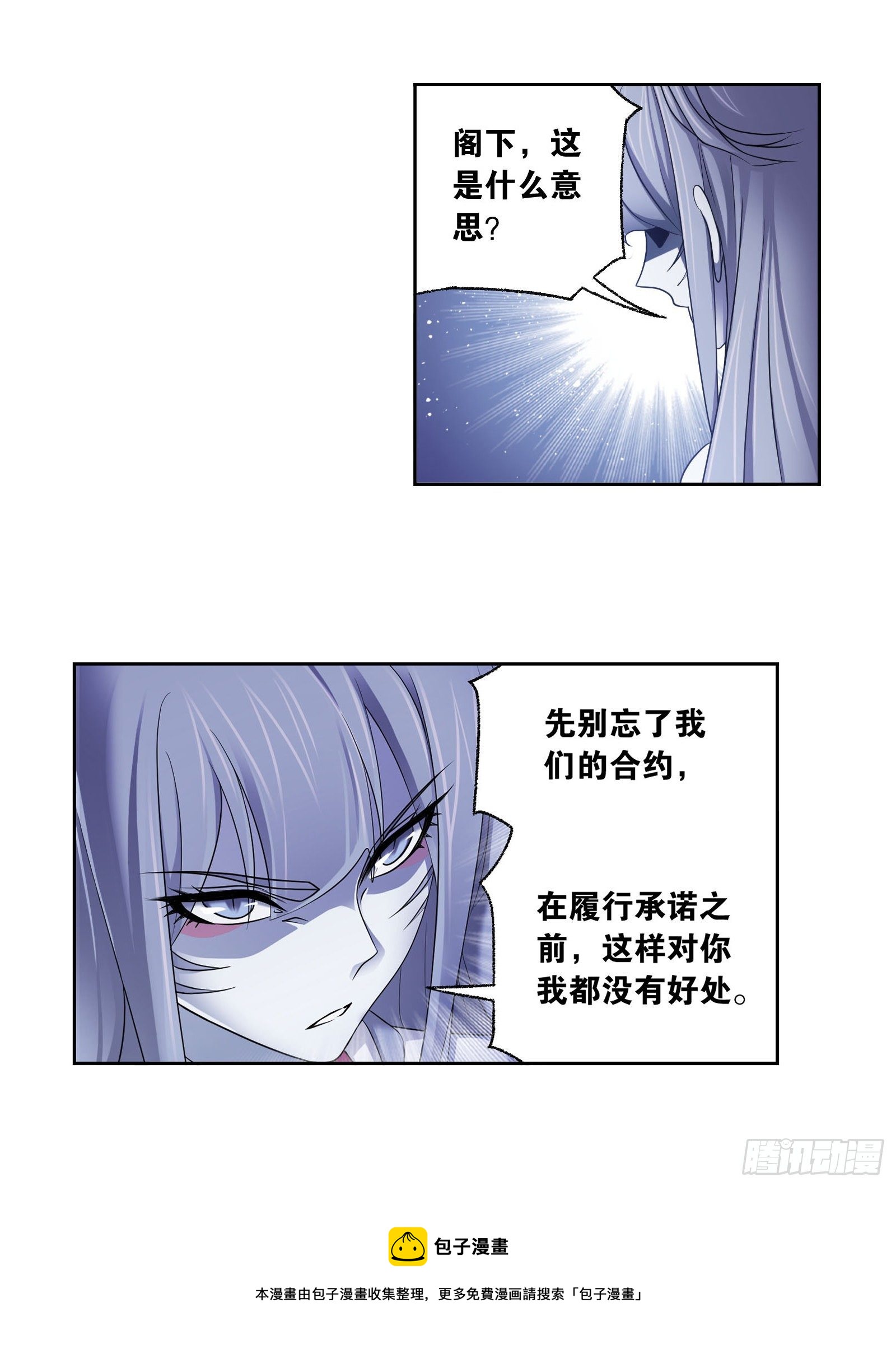 第310话 联合十万魂兽（2）27