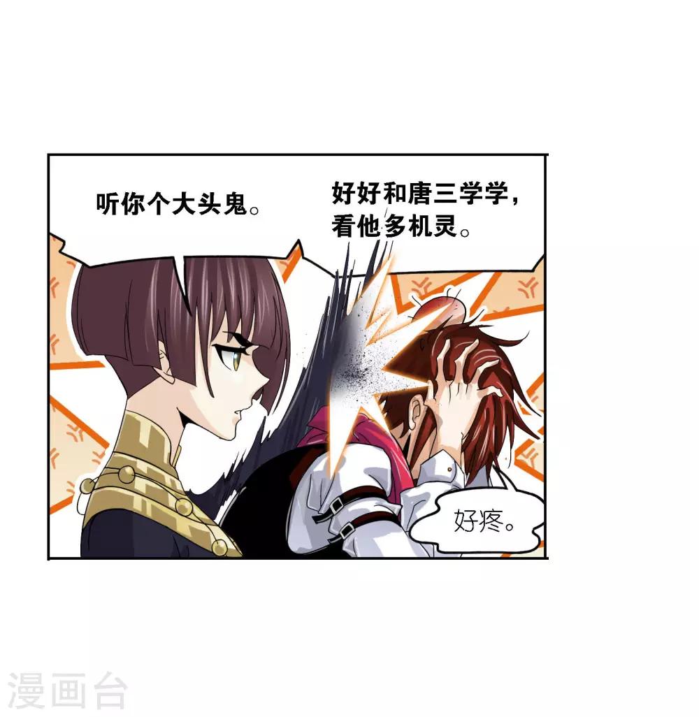 第725话 疯猴子18