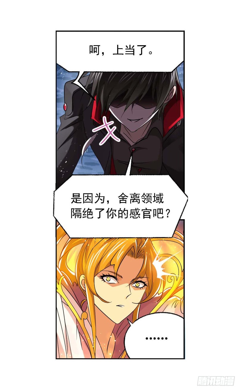 第290话 海域守护者（1）11