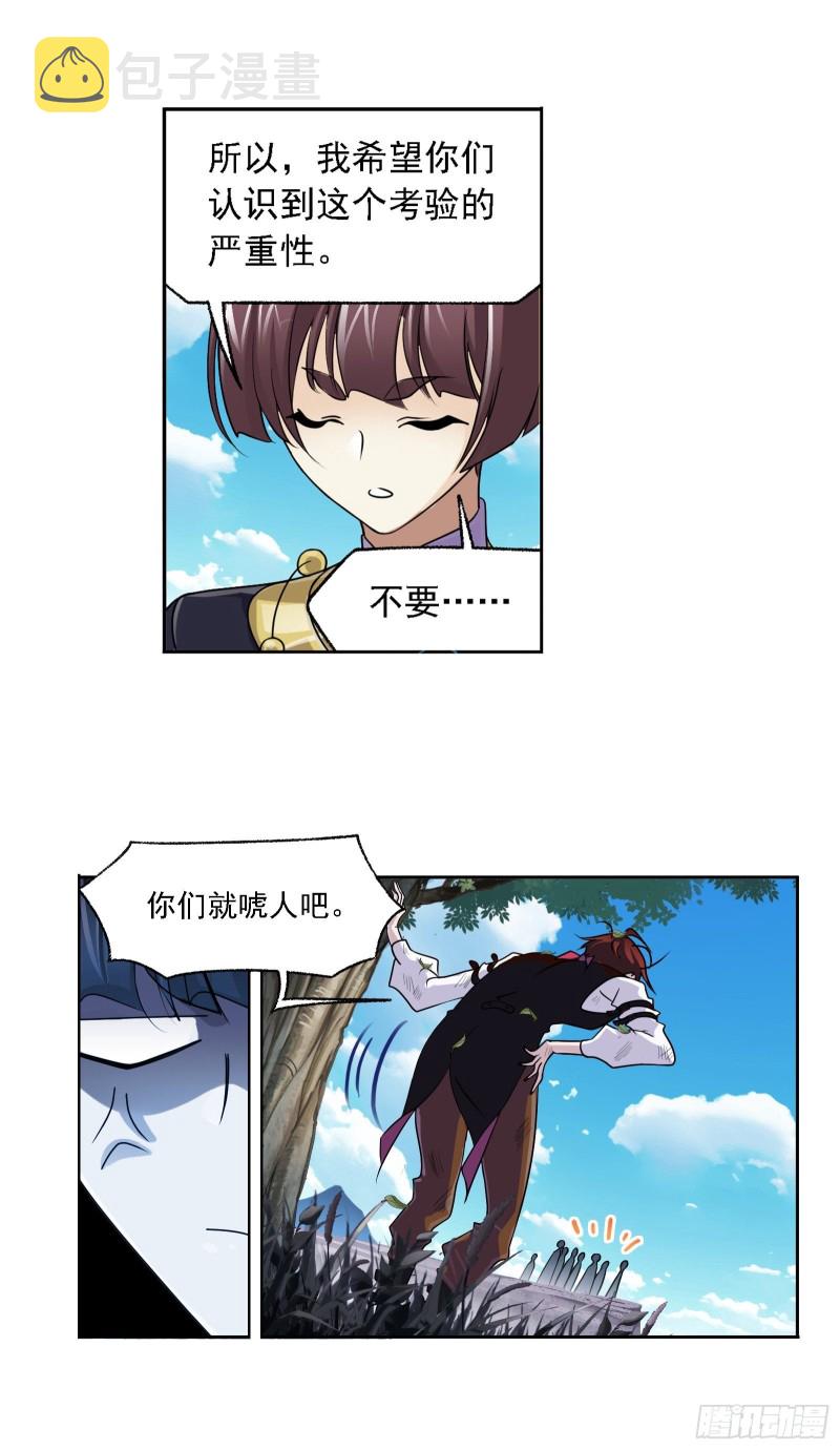 第279话 战前准备（1）19