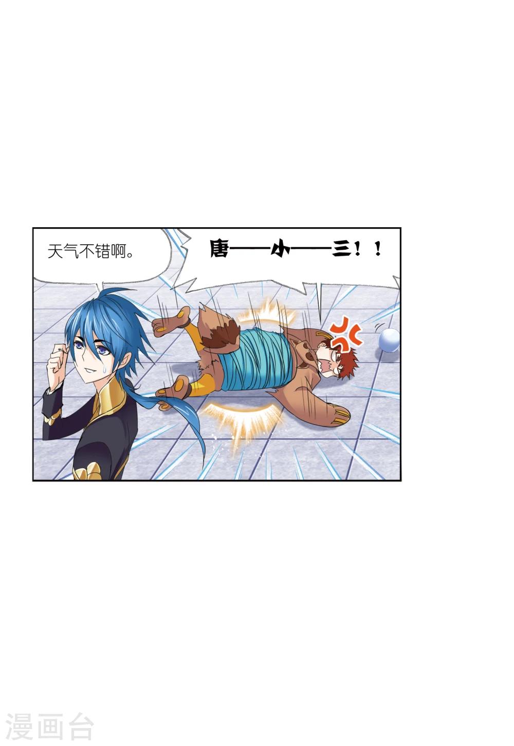 第634话 婚约23