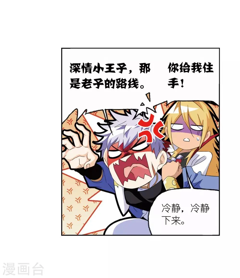 第658话 九天霓凰215