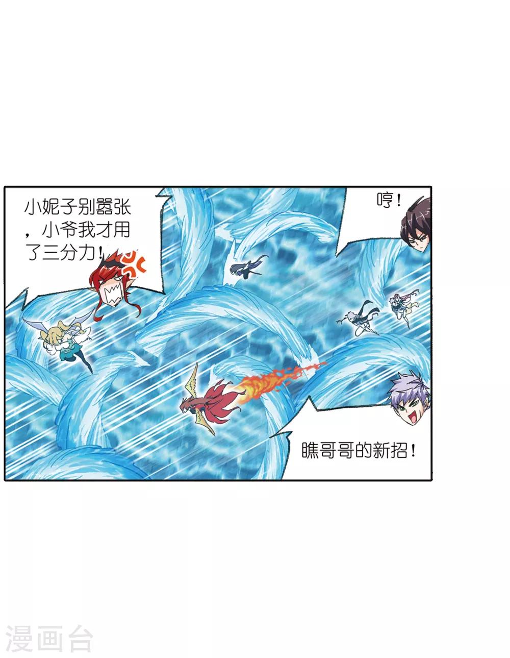 第618话 海马斗罗228