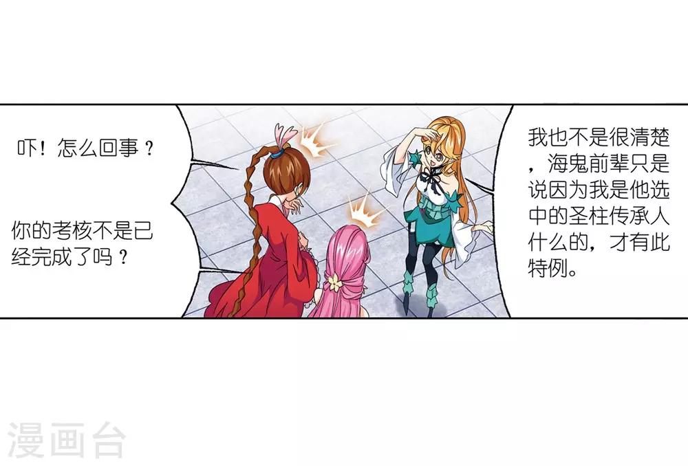 第661话 魂圣啦！114