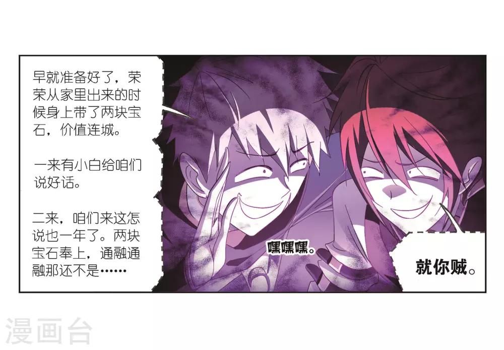 第685话 向上！向前！152