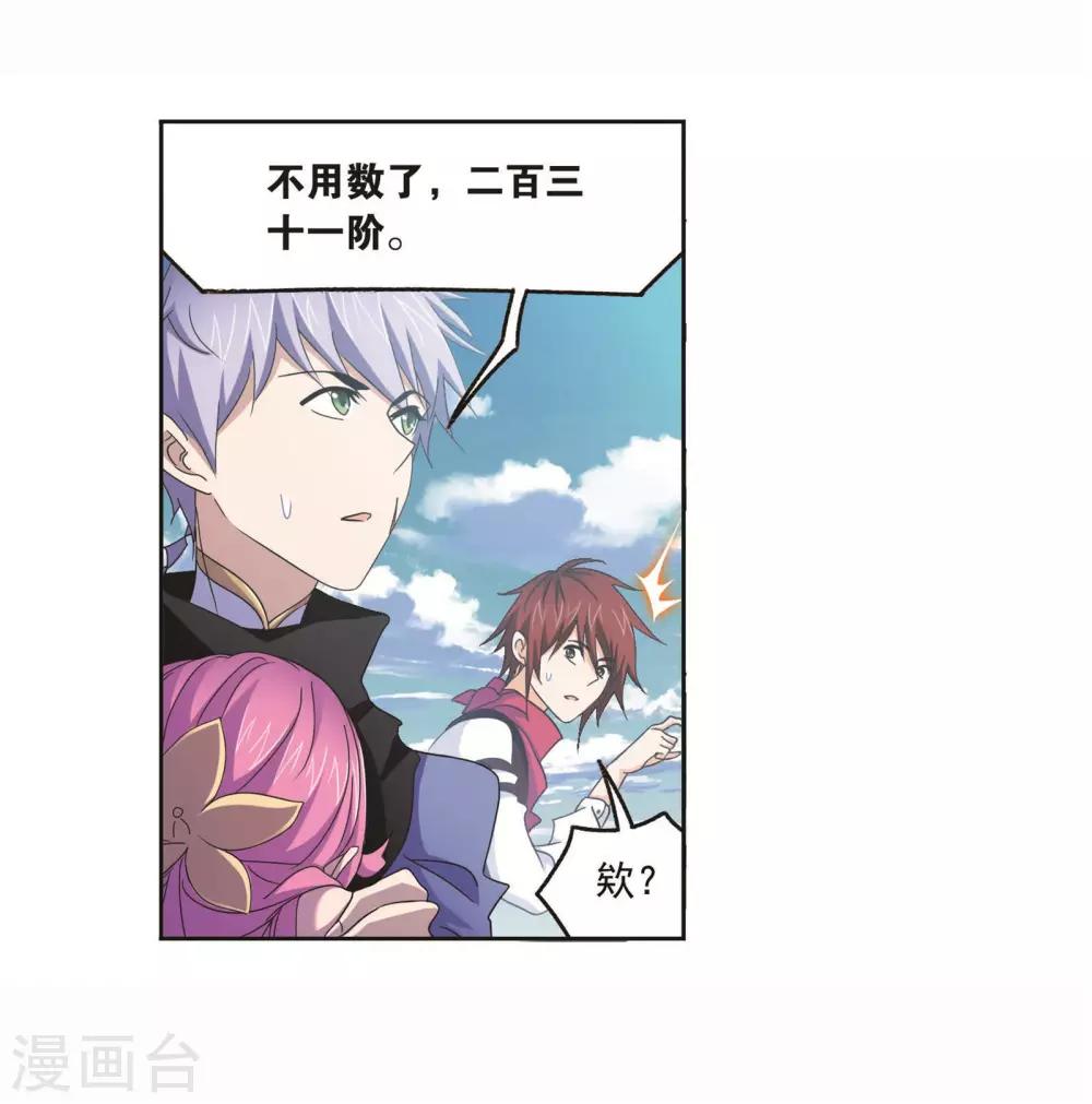第713话 食全食美111
