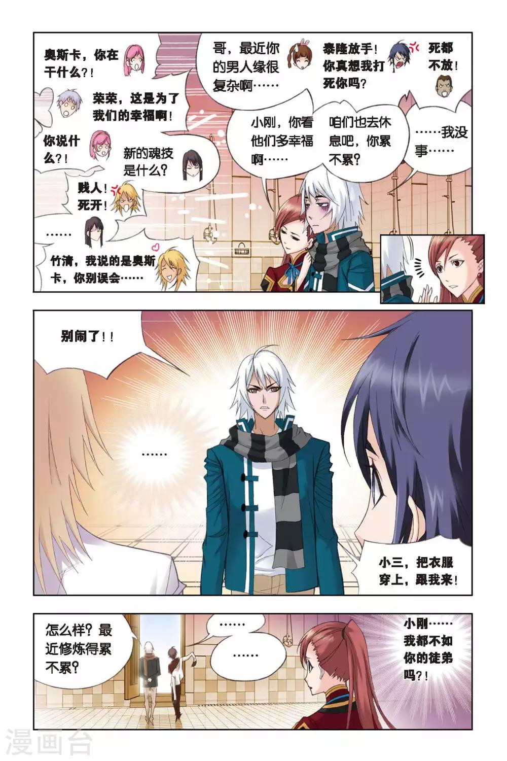 第230话 修炼(中)2