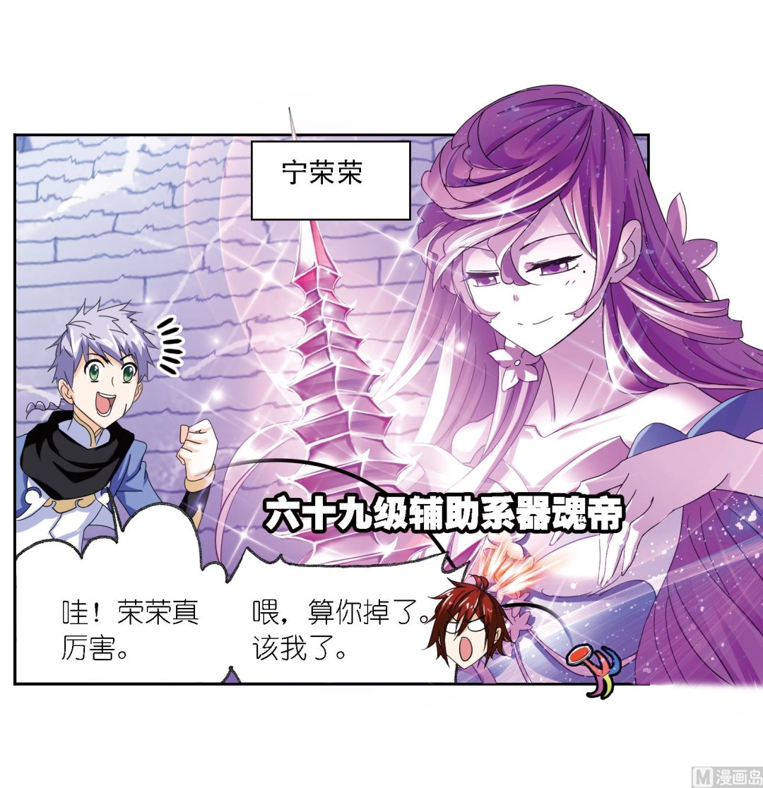 第236话 开始修炼啦（2）34