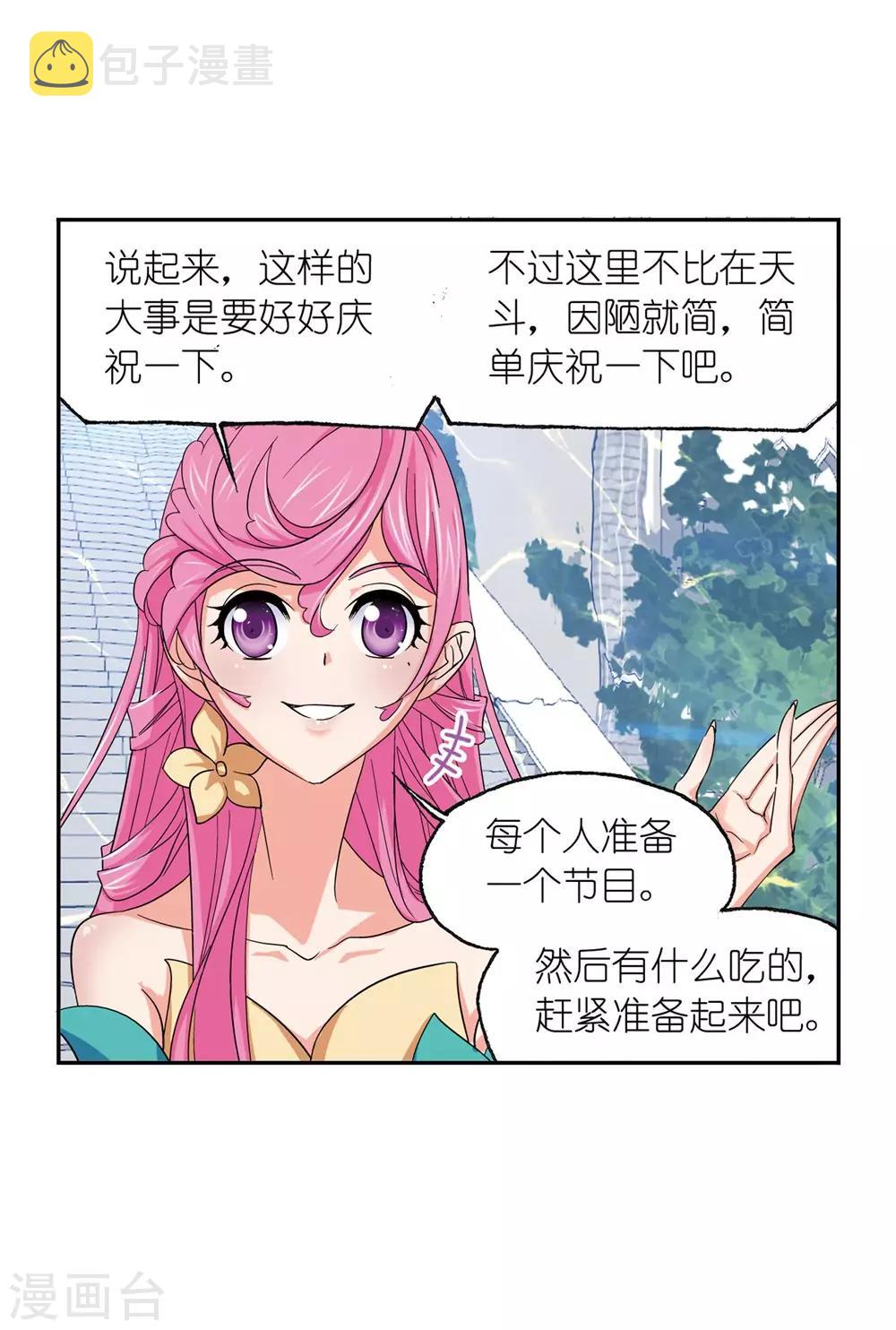 第661话 魂圣啦！14