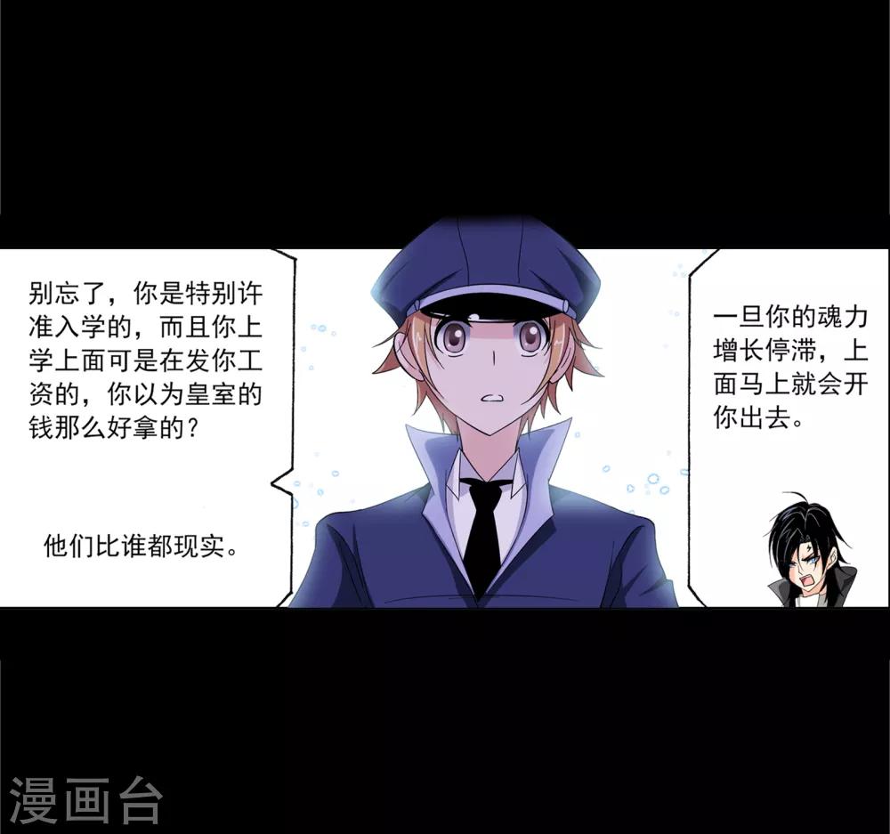 第650话 史莱克冠军241