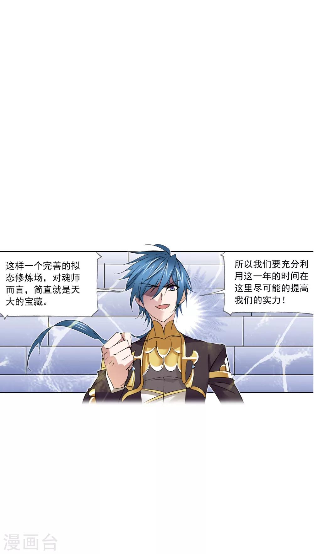 第632话 拟态修炼254