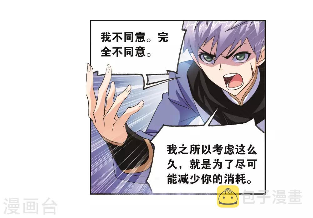 第685话 向上！向前！126