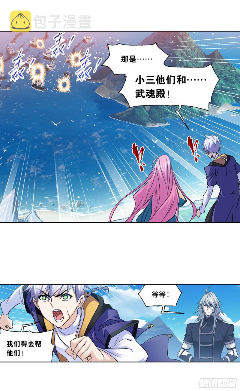 第281话 黄金一代（1）30