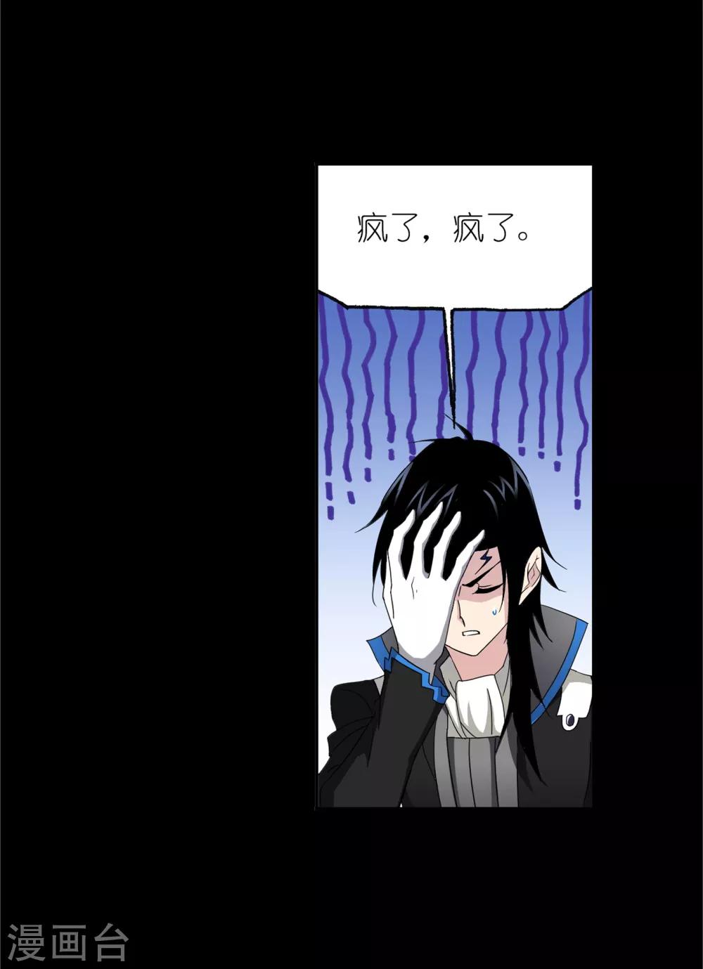 第650话 史莱克冠军249