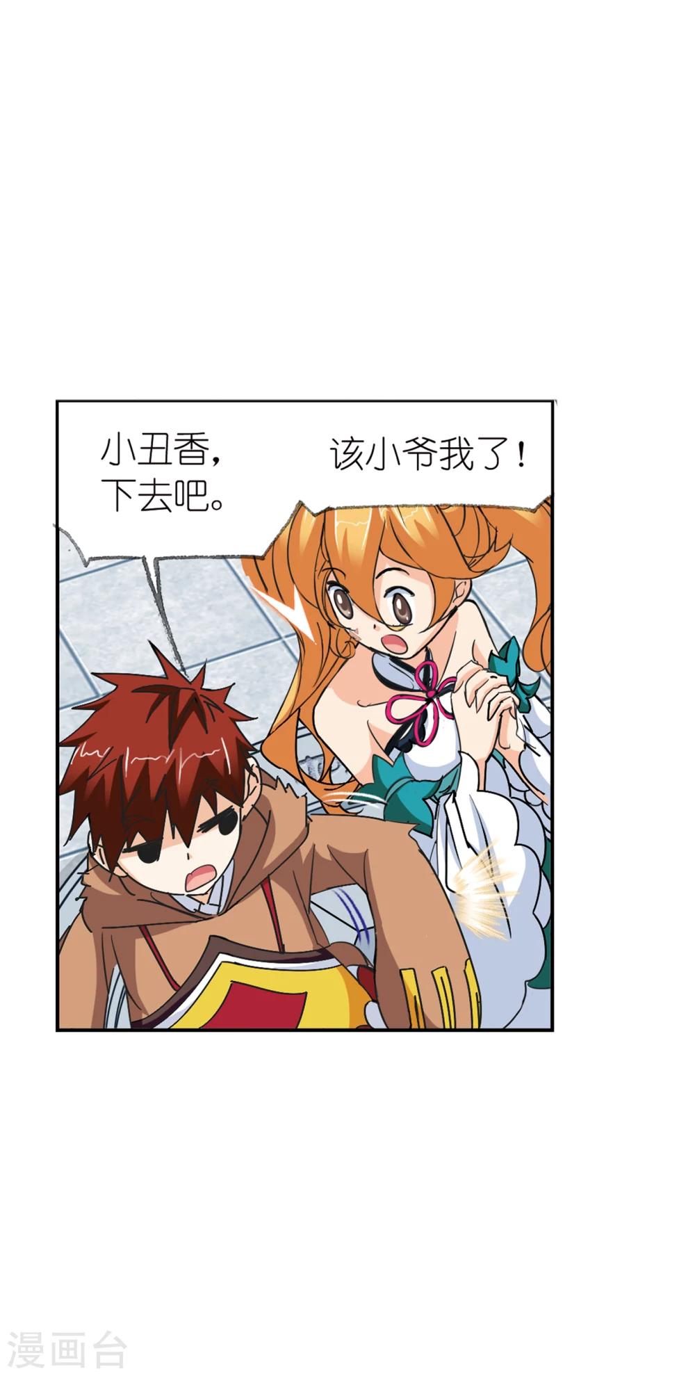 第622话 海神之光220