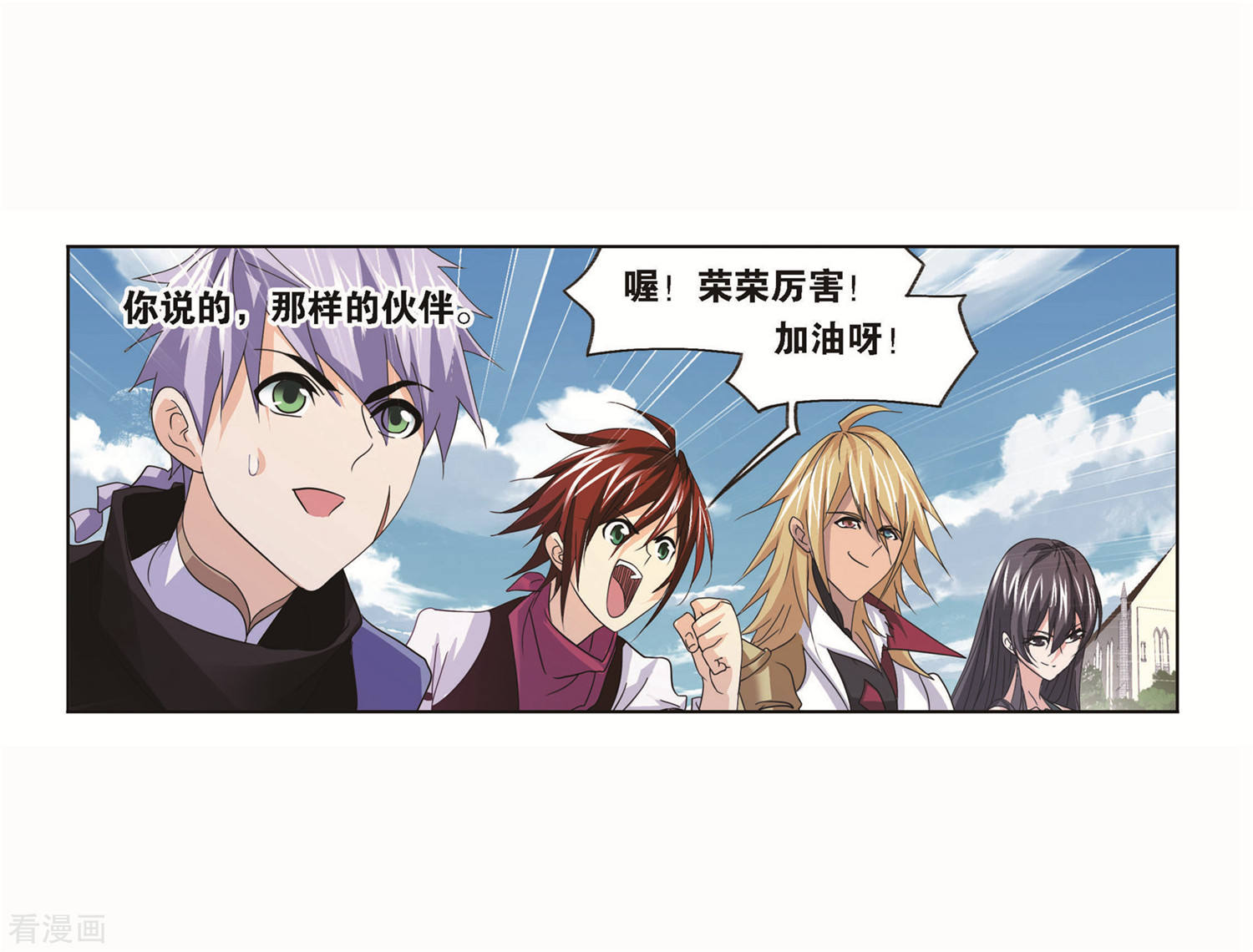 第711话 富家女也很努力121