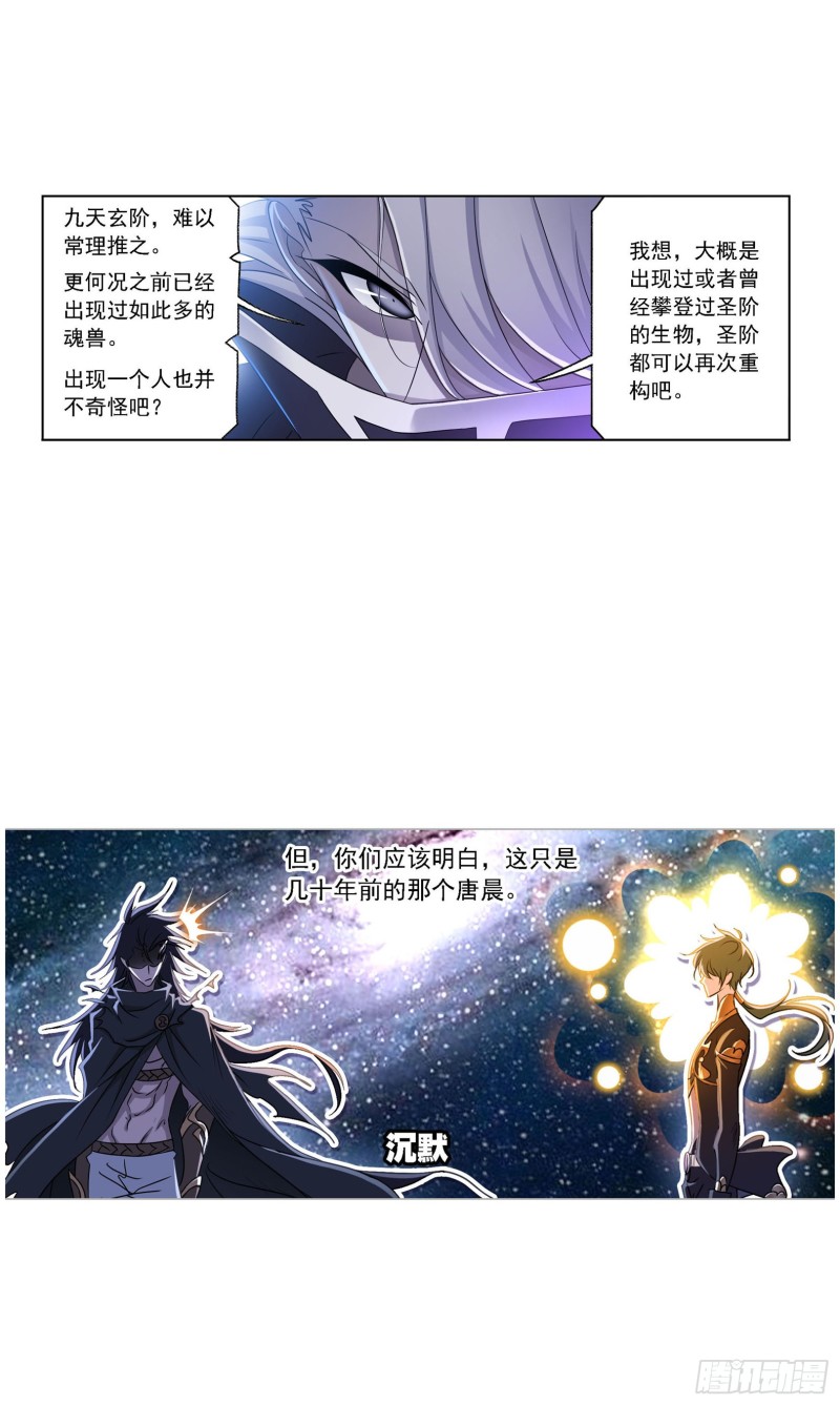 第270话 勇敢向前（1）21