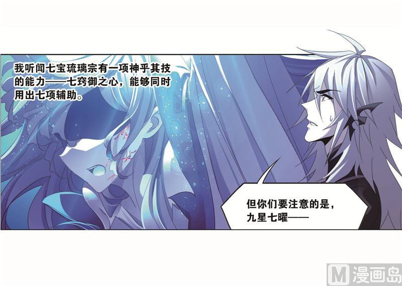 第262话 九星七曜（2）50